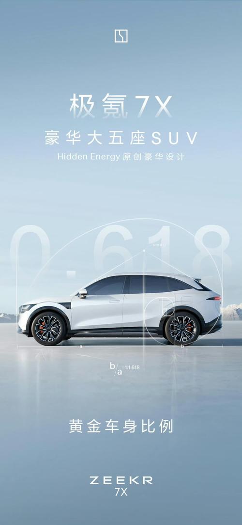 佛山203雪佛兰的品牌故事与传播，极氪X紧凑型SUV的时尚与科技